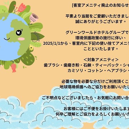 Green World Songshan Тайпей Екстериор снимка