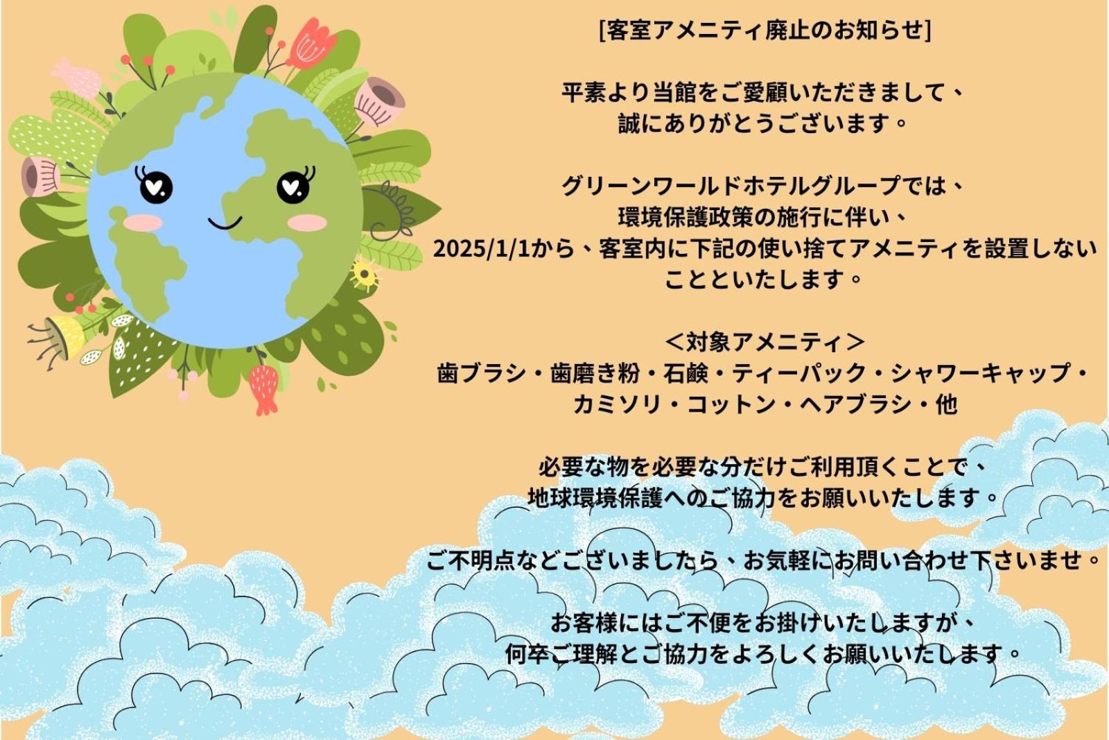 Green World Songshan Тайпей Екстериор снимка